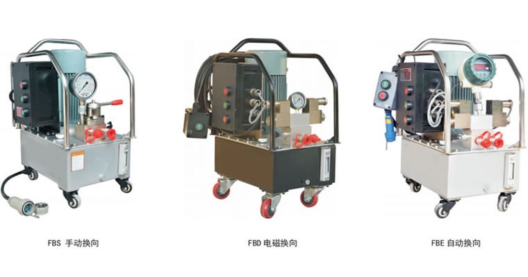 簡(jiǎn)述防爆液壓扳手專用泵與超高壓電動(dòng)泵